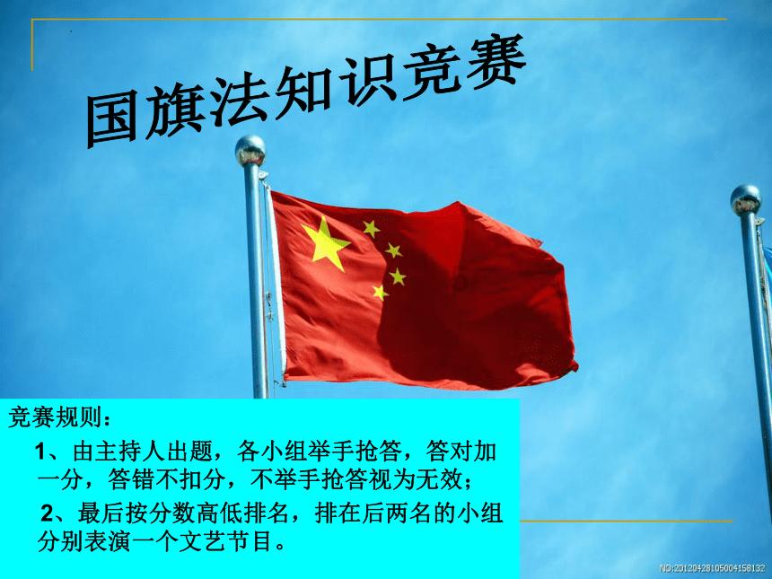 猎国风云