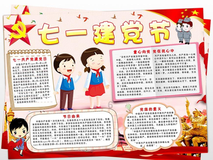 小熊猫足球冒险